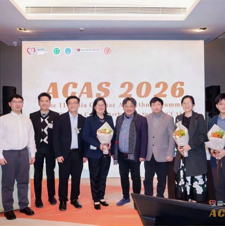 ACAS 2026｜EP Rising Star Symposium Procedure Experience Sharing