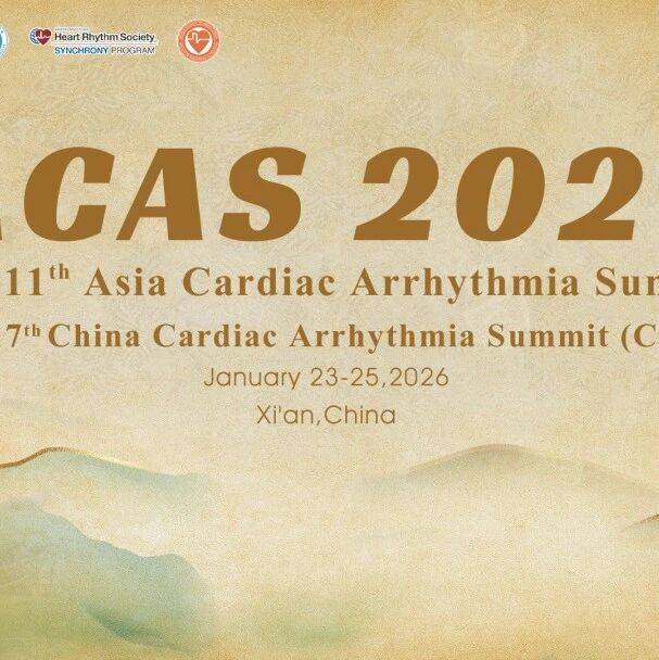 ACAS 2026｜创新技术论坛 ——Carto Innovation绿色电生理&amp;双盘内塞左心耳封堵联合创新论坛