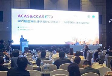 第六届亚洲心律失常峰会 (ACAS 2021)