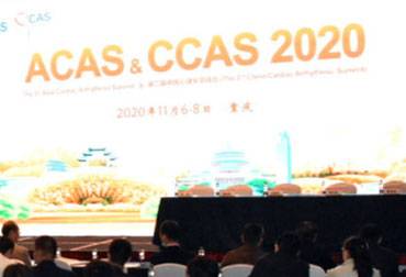 第五届亚洲心律失常峰会 (ACAS 2020)