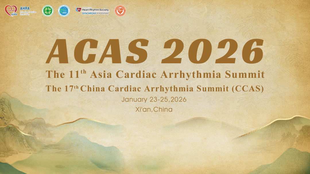 ACAS 2026｜Advances in Pacing Technologies III（起搏技术前沿论坛III）