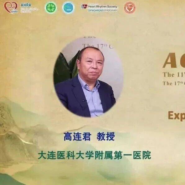ACAS2026高端访谈｜高连君教授：PFA时代房颤消融的技术革新与基层实践
