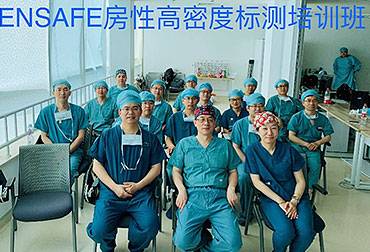 Ensafe阜外创新经验房性高密度标测培训班