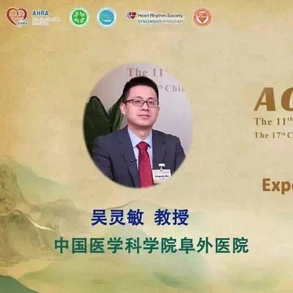 ACAS2026高端访谈｜吴灵敏教授：绿色电生理不应“为无射线而无射线”，患者安全永远是第一考量