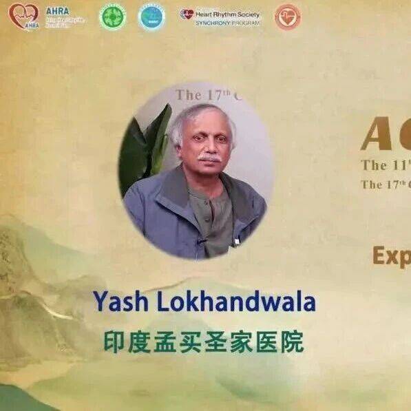 ACAS2026高端访谈｜Yash Lokhandwala教授：PFA时代更需夯实电生理根基，盛赞中国学术成就