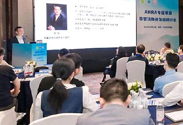 ACAS专题项目--导管消融并发症研讨会