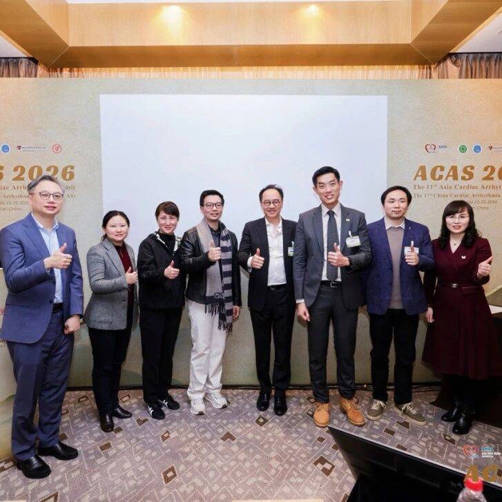 ACAS 2026｜Pacing Forum-Advances in Pacing Technologies II（起搏论坛-起搏技术新进展II）