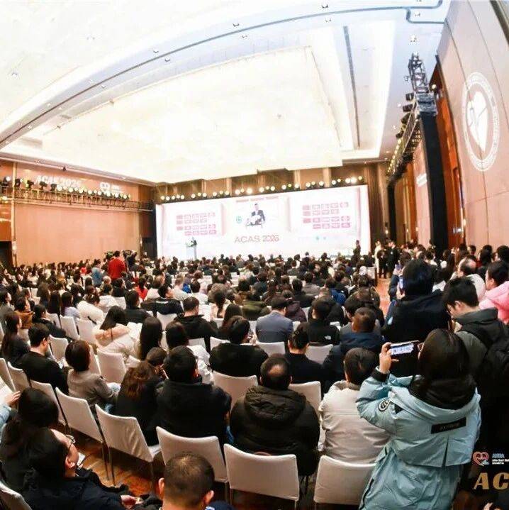 智启丝路·心律无界｜第十一届亚洲心律峰会（ACAS2026）圆满闭幕（1.24·西安）