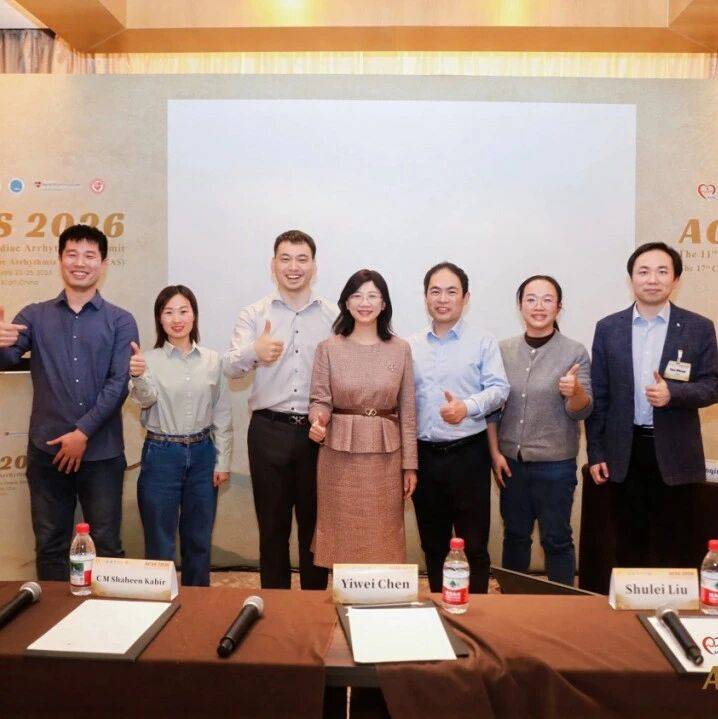 ACAS 2026｜Challenging CIED Cases（ 复杂心血管植入型电子器械（CIED）病例）专场
