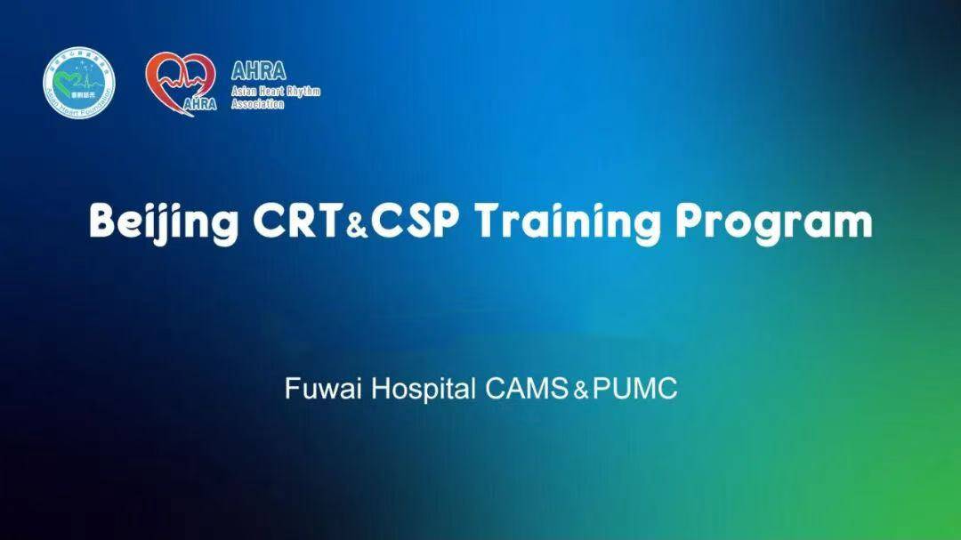 [Beijing CRT/CSP Training Review] Empowering Expertise through Theory and Practice: The 4th Standardized CRT/CSP Training Program Concludes Successfully